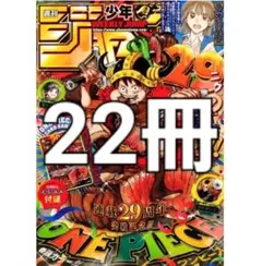 週刊少年ジャンプ 2023年 35冊まとめ売り 欠号あり 雑誌 - メルカリ