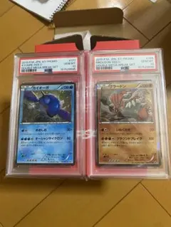 PSA10 グラードンEX カイオーガEX 2枚連番セット ポケモンカード