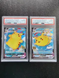 【PSA10連番】なみのりピカチュウ　 そらをとぶピカチュウ 25th