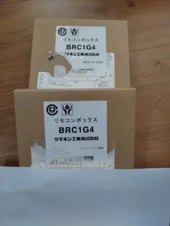 ダイキン オートグリル用リモコン BRC16B1 8個 - メルカリ