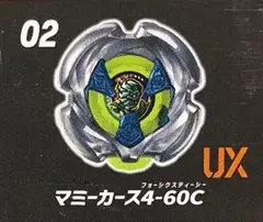 Beyblade X ランダムブースター Vol.8 マミーカース4-60C