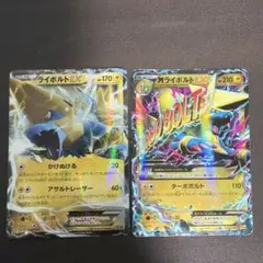 ライボルトEX MライボルトEX 2枚セットのサムネイル