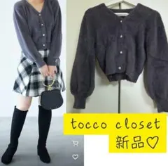 新品♡多種ビジュー釦シャギーニットカーディガン4000