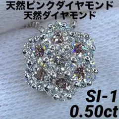 JC138★高級 ピンク/カラーレスダイヤモンド0.5ct pt ヘッド 鑑別付