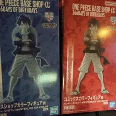 ONE PIECE BASE SHOP 限定 一番くじ ルフィ 2点セット