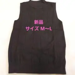 新品未使用 黒ノースリーブ　タートルネックリブ編み M～Lサイズ