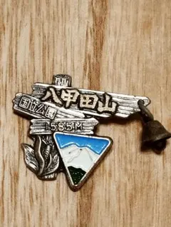 日本百名山 登山バッジ 燧ヶ岳 登山記念 山バッヂ - メルカリ