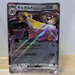 I　ギルガルドex RR ポケモンカードのサムネイル