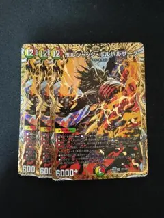 2026年最新】ボルバルザークの人気アイテム - メルカリ