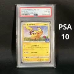 2026年最新】024/S-P ピカチュウの人気アイテム - メルカリ