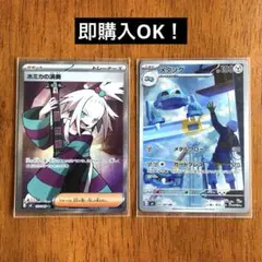 【2点セット】ポケモンカード ホミカの演奏 SR ニンジャスピナー　メタングAR