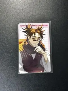 呪術廻戦 プロフィールカード 脹相