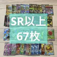 ポケモンカード SR 以上 25枚 まとめ - メルカリ