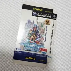 ゲームキューブ非売品スリープ