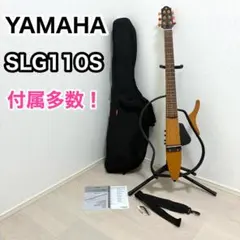 【美品】YAMAHA SLG110S サイレントギター 動作品 付属多数のサムネイル