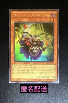 遊戯王　ヴィジョンリゾネーター　ウルトラ