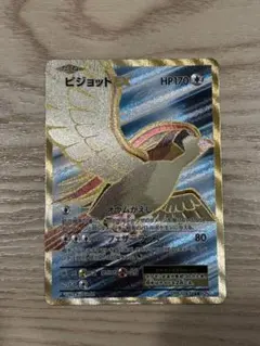 ポケモンカード ピジョットEX SR CP6のサムネイル