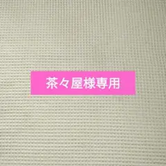 【※茶々屋様専用】絵本3冊セット