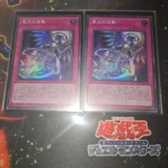 霊王の波動 ウルトラレア 3枚セット 遊戯王カード 霊王の波動 スーパーレア 3枚 セット - メルカリ