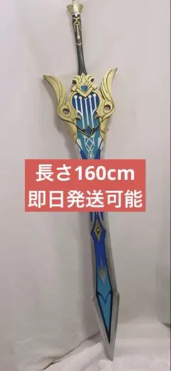 ゼルダの伝説 マスターソード 金属製 模造刀（観賞用・西洋剣）美術品