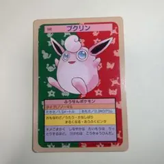 トップサン ポケモンカード プリン 039 | Mercari