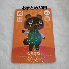 どうぶつの森 amiiboカード SP たぬきち 002