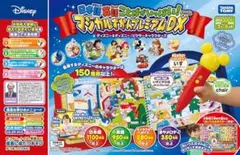 ディズニー 日本語英語 ことばがいっぱい! マジカルずかん プレミアムDXのサムネイル