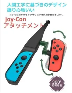 釣りスピリッツ コントローラー アタッチメント ニンテンドースイッチ ジョイコン