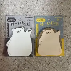 KUTSUWA はーい！付箋 シロクマ ハリネズミ 2種セットのサムネイル