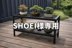 SHOEI様専用　アイアンラック