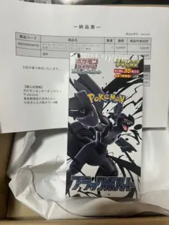 ポケモンカード ブラックボルト 拡張パックデラックス1BOX シュリンク付
