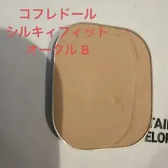 コフレドール　オークル B パウダーファンデーション