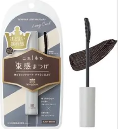 kingdom キングダム 束感まつげ マスカラ ブラックブラウンのサムネイル