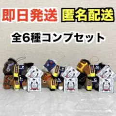 【新品・タグ付き】サラブレッドコレクション ミニマスコット3｜全6種コンプセット
