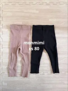保育園着 レギンス monmimi モンミミ 2枚セット 80cm