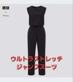 ウルトラストレッチジャンプスーツ（ノースリーブ）のサムネイル
