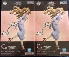 C賞 シャーロット・プリン MASTERLISE EXPIECE ×2