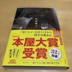 カフネ