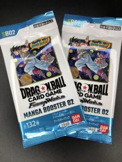 ドラゴンボールカードゲーム MANGA BOOSTER 02 2点