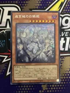 2025年最新】迷宮城の白銀姫 イラスト違いの人気アイテム - メルカリ