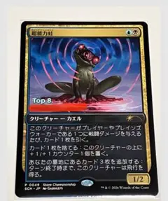 2026年最新】超能力蛙 mtgの人気アイテム - メルカリ