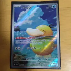コダック AR メガドリーム HP70 ポケモンカード
