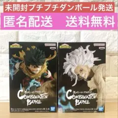 【未開封】ヒロアカ　フィギュアcombinationbattle 緑谷　死柄木
