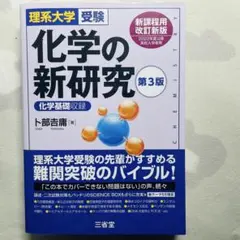 2026年最新】化学 参考書の人気アイテム - メルカリ