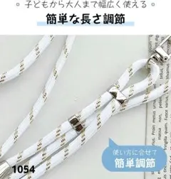 TOPAIM スマホストラップ ネックストラップ 携帯ストラップ 肩掛け1054