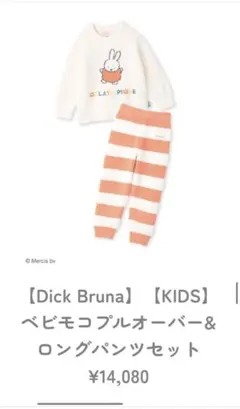 ジェラートピケ ミッフィー キッズ