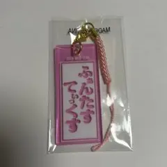 FANTASTICS 千社札キーホルダー カプセル トラステ限定