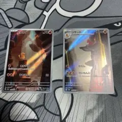 ヒトカゲ リザード ARセット