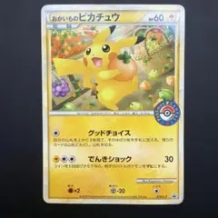 2026年最新】おかいものピカチュウの人気アイテム - メルカリ