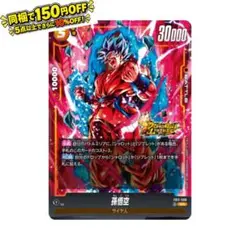 未使用品 孫悟空 FB02--119 SR パラレル - メルカリ